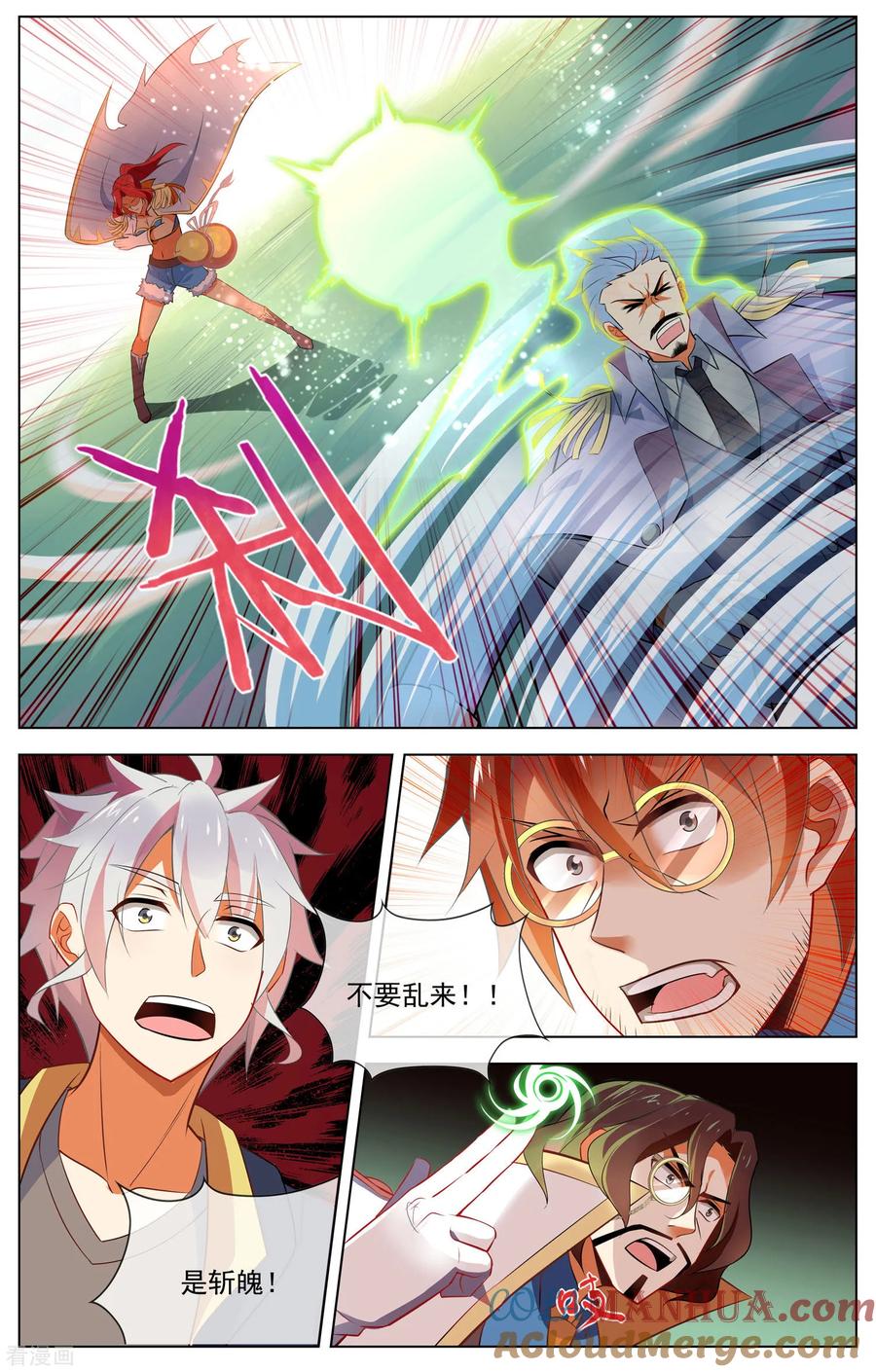 天醒之路 - 第105话 吓退 - 第6张图