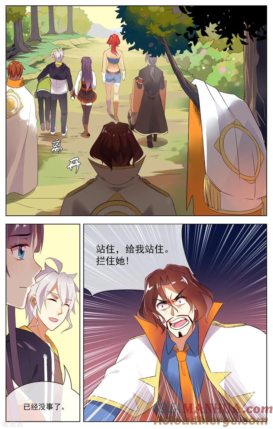 天醒之路 - 第106话 离开 - 第4张图