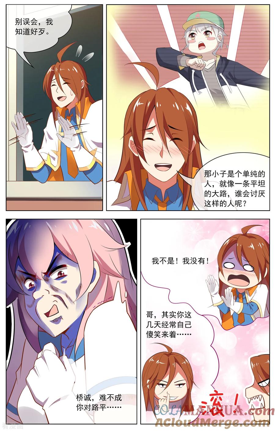 天醒之路 - 第106话 离开 - 第10张图