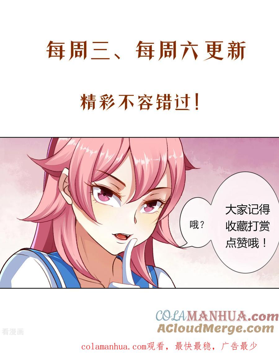 天醒之路 - 第106话 离开 - 第11张图