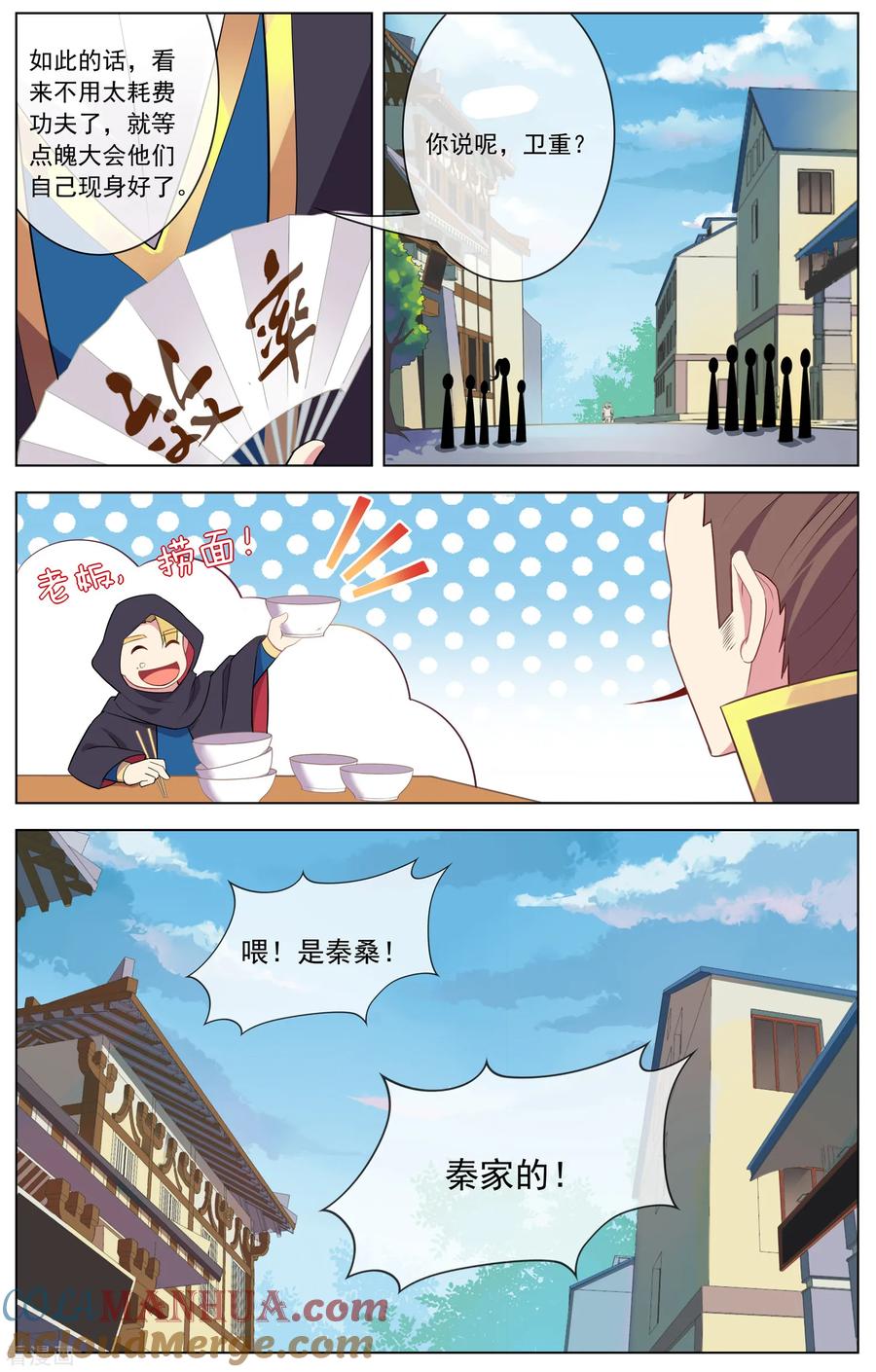 天醒之路 - 第107话 校花PK - 第4张图