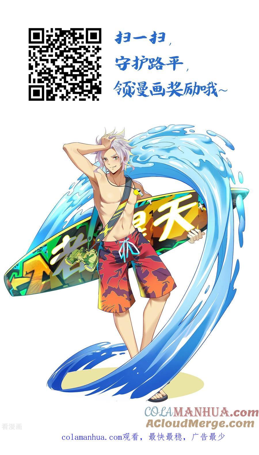 天醒之路 - 第107话 校花PK - 第10张图