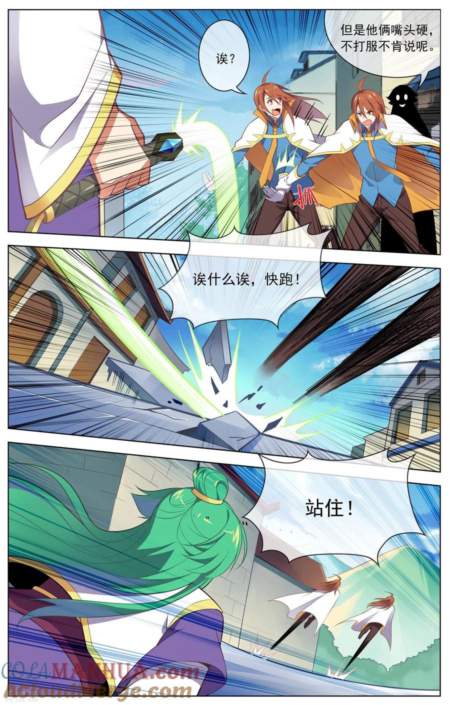 天醒之路 - 第107话 校花PK - 第8张图