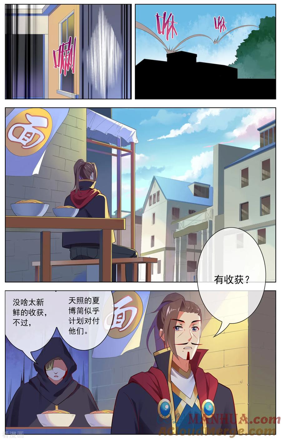 天醒之路 - 第107话 校花PK - 第3张图