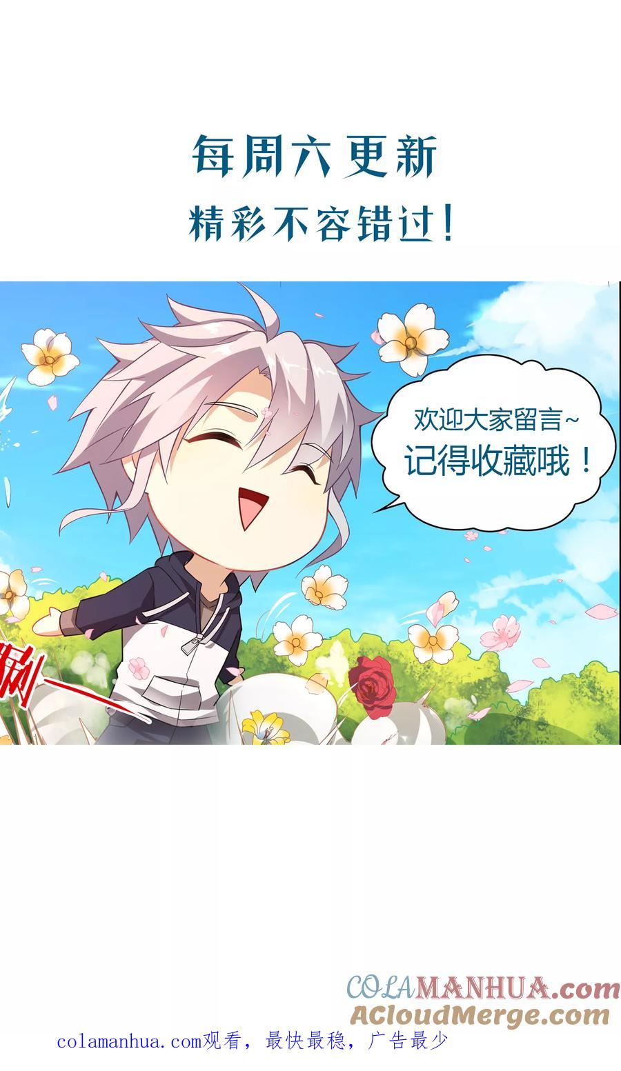 天醒之路 - 第10话 阴魂不散 - 第13张图