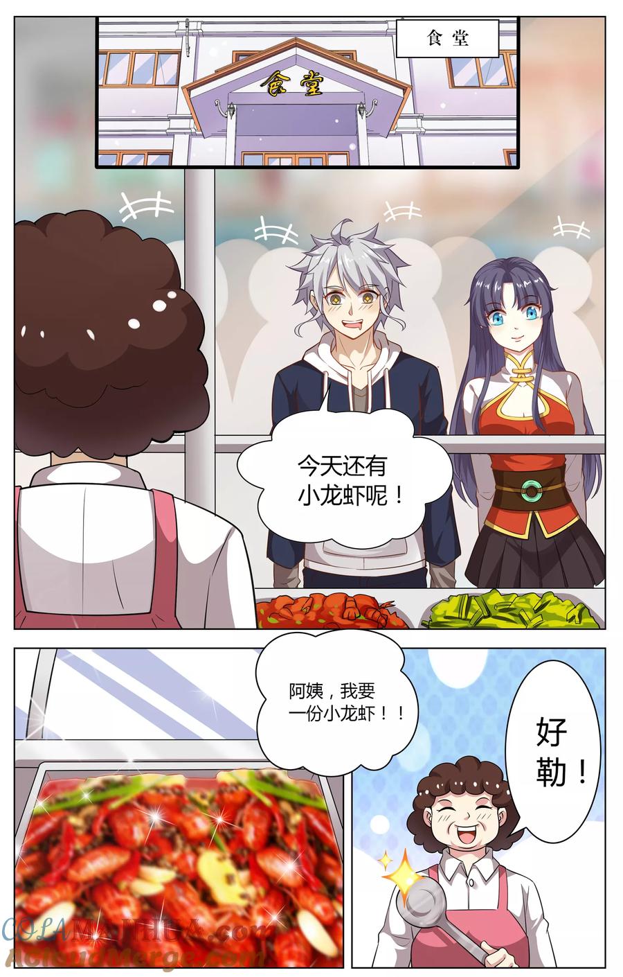 天醒之路 - 第10话 阴魂不散 - 第2张图