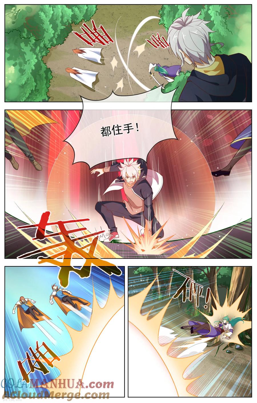 天醒之路 - 第108话 路见不平 - 第3张图