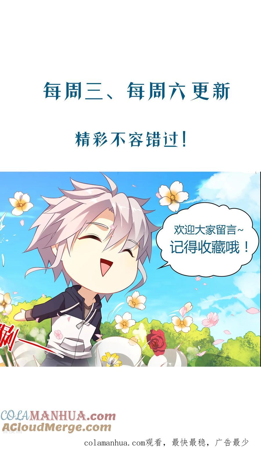 天醒之路 - 第110话 报名成功 - 第10张图