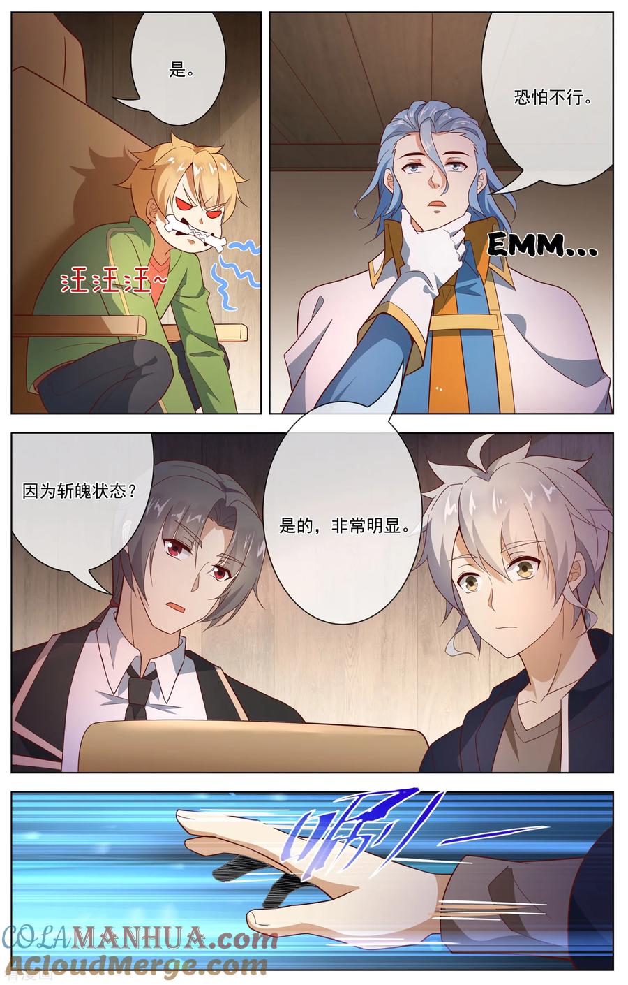 天醒之路 - 第111话 莫林的问题 - 第5张图