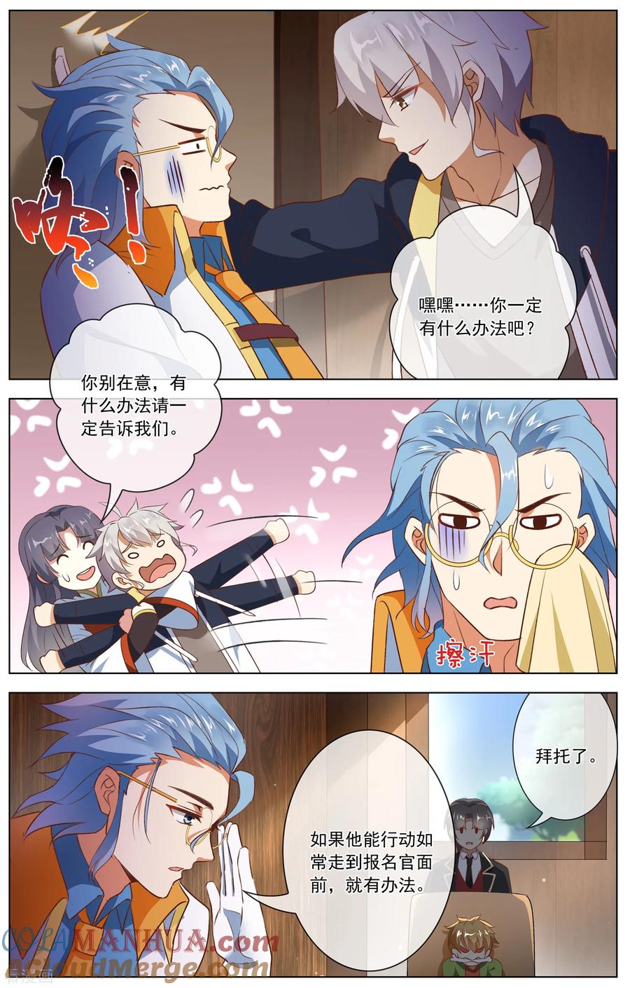 天醒之路 - 第111话 莫林的问题 - 第6张图