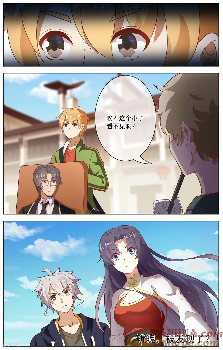 天醒之路 - 第112话 瞎子莫林 - 第8张图