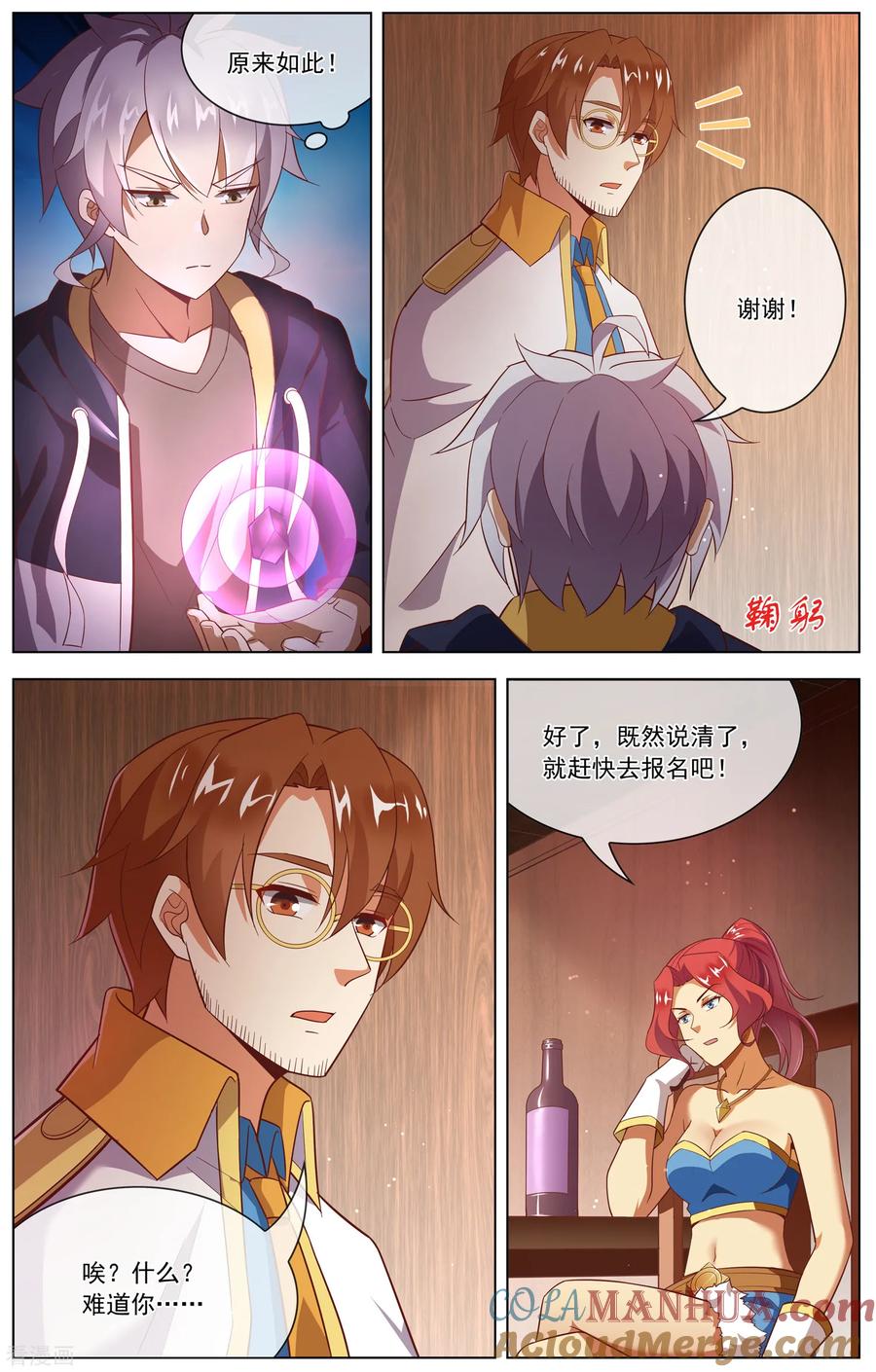 天醒之路 - 第112话 瞎子莫林 - 第3张图