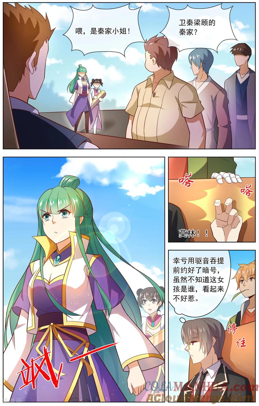 天醒之路 - 第113话 恐怖的大小姐 - 第3张图