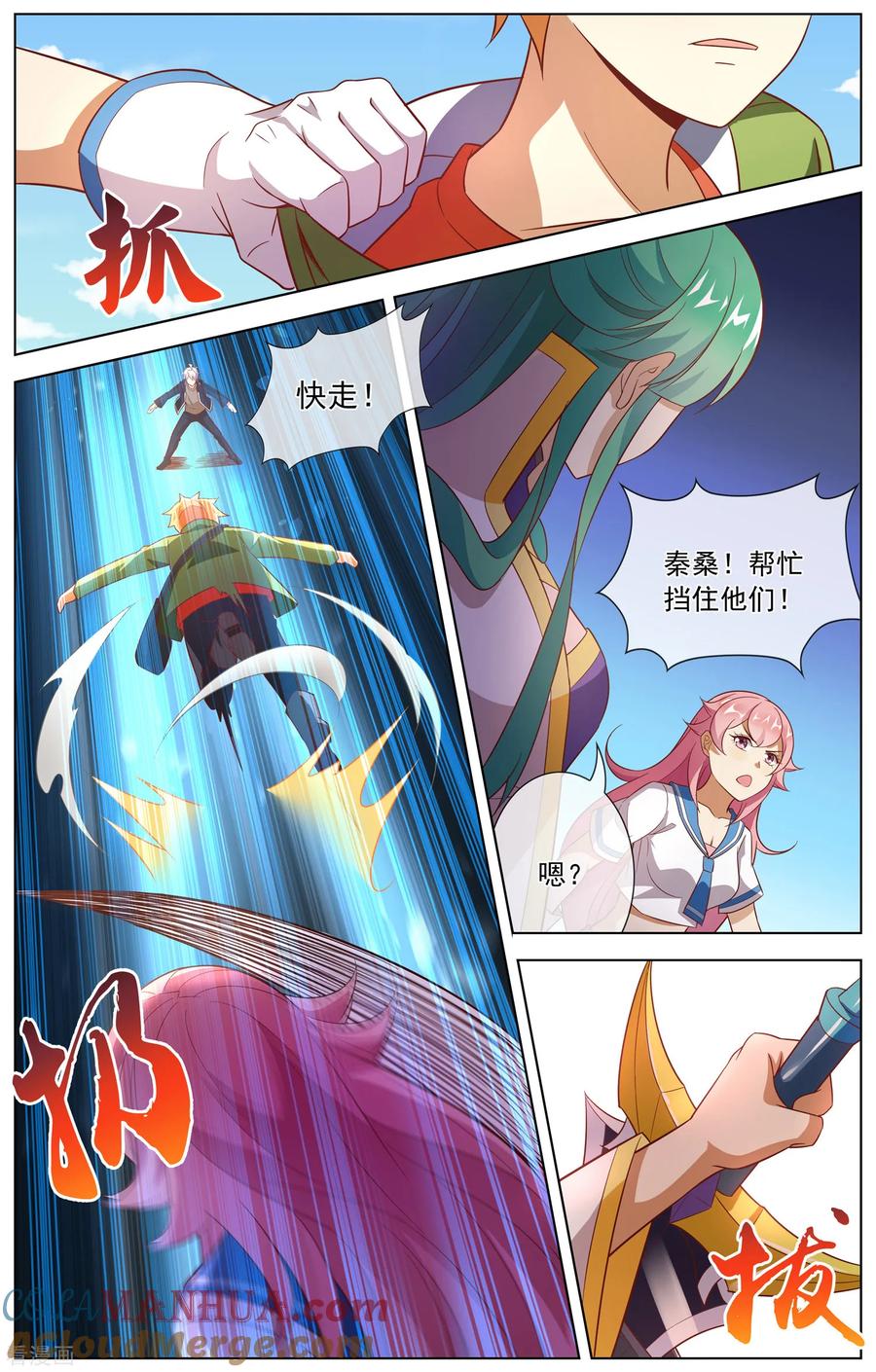 天醒之路 - 第114话 弄巧成拙 - 第5张图