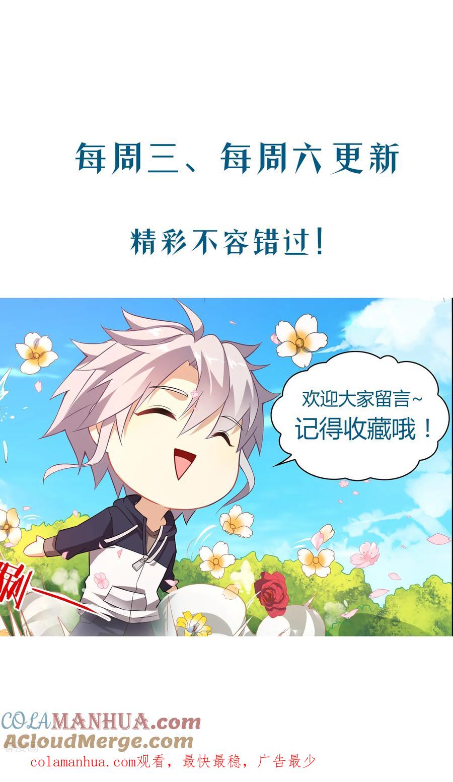 天醒之路 - 第114话 弄巧成拙 - 第10张图