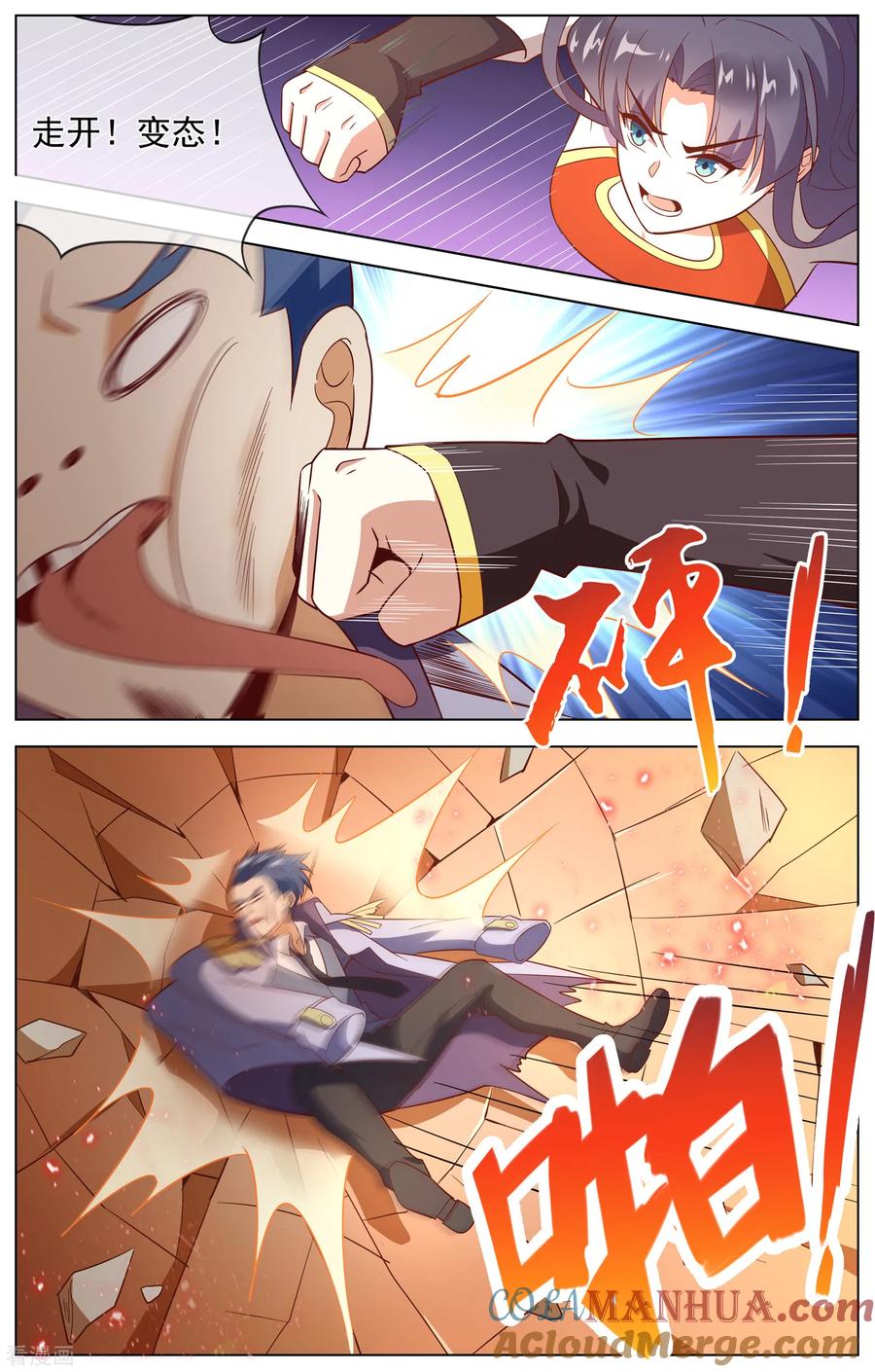 天醒之路 - 第115话 血刀子 - 第5张图