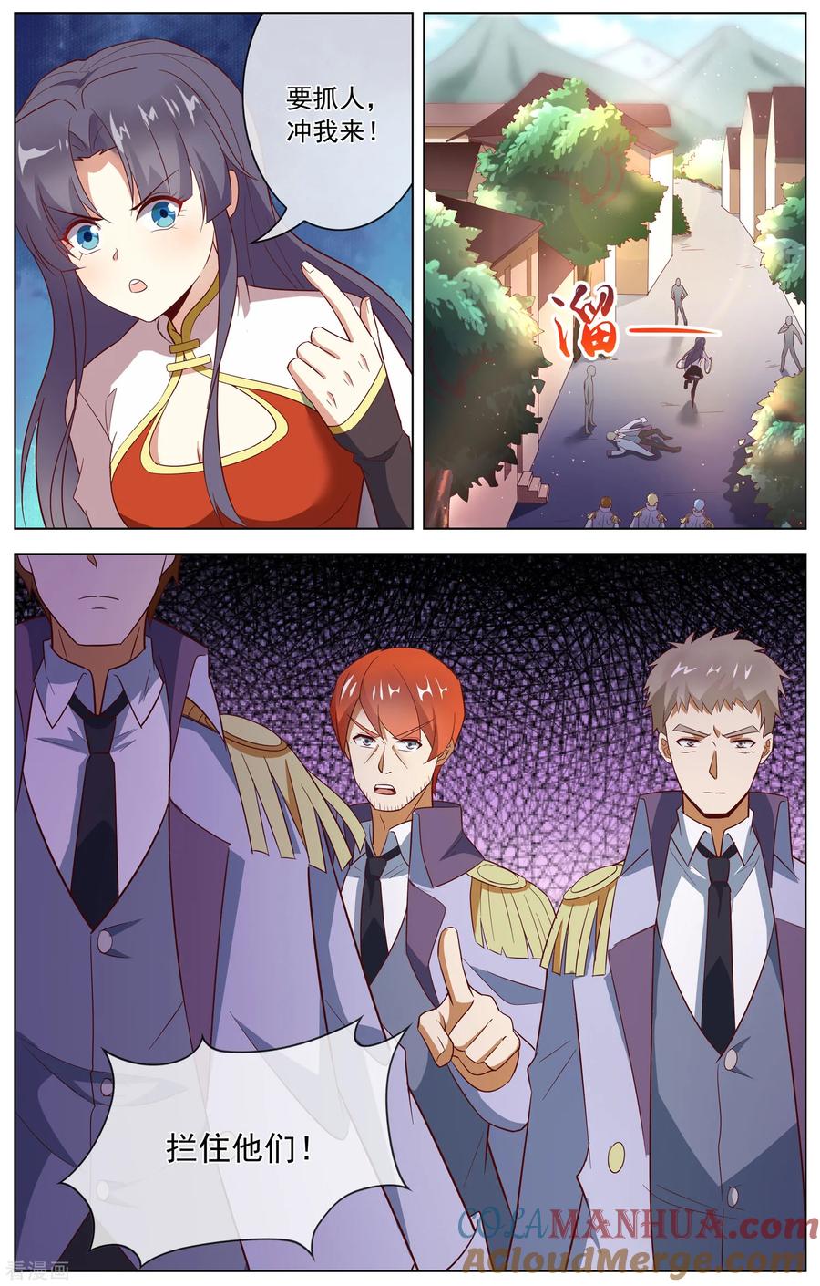 天醒之路 - 第115话 血刀子 - 第2张图