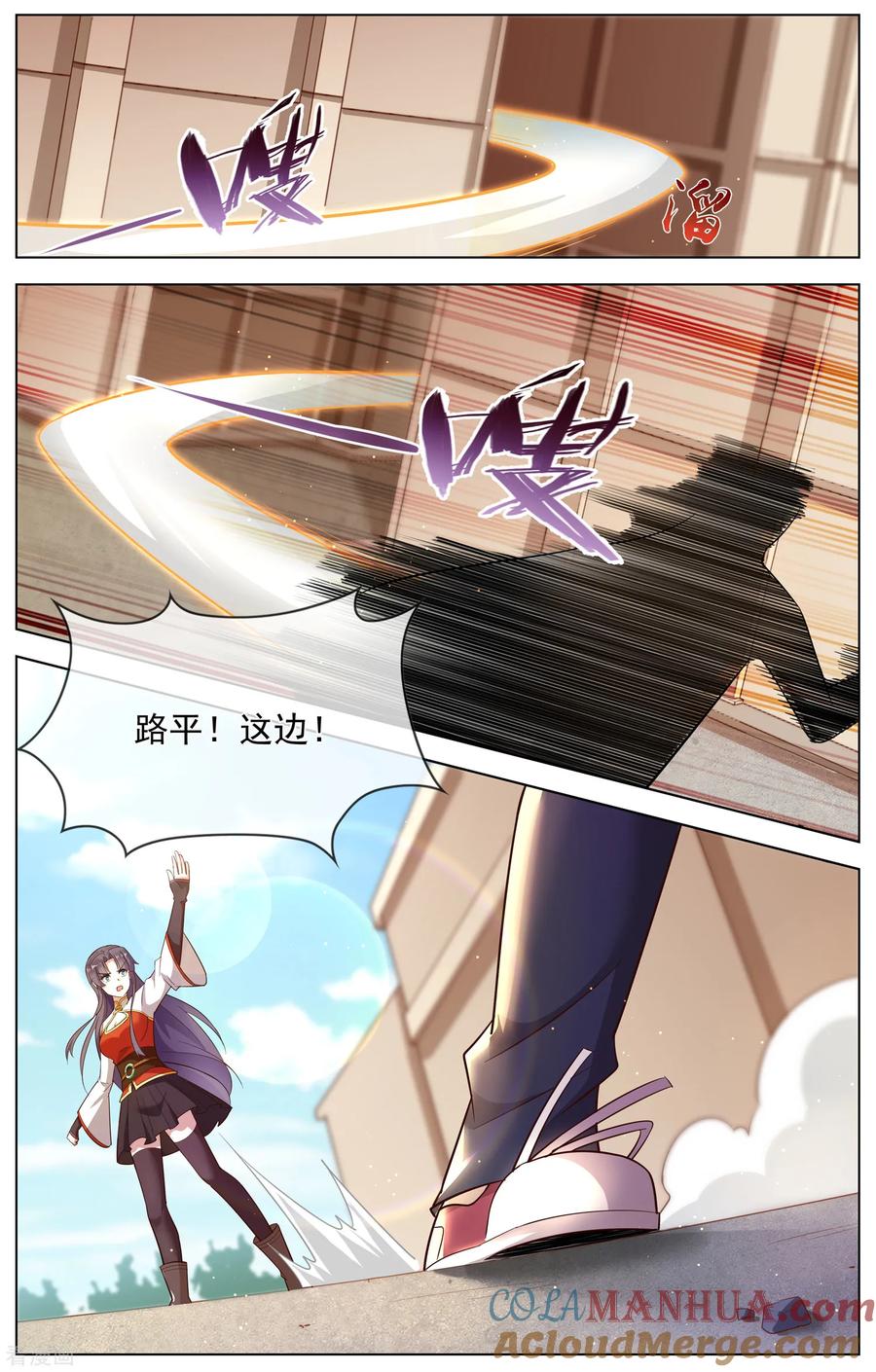 天醒之路 - 第116话 销声匿迹 - 第9张图