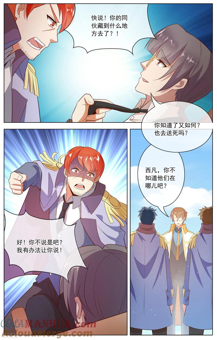 天醒之路 - 第117话 死因 - 第6张图