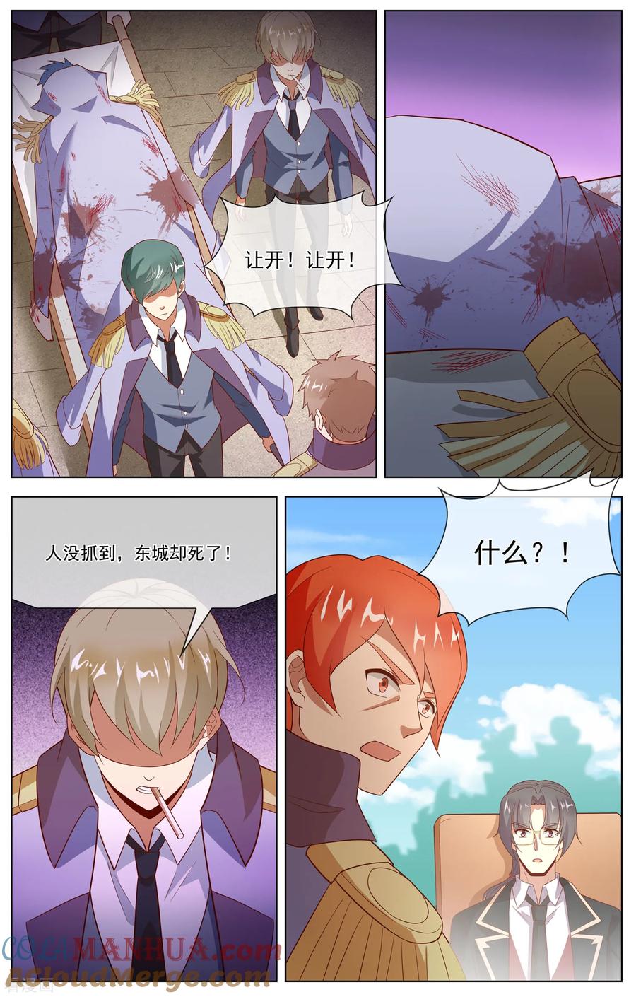 天醒之路 - 第117话 死因 - 第5张图