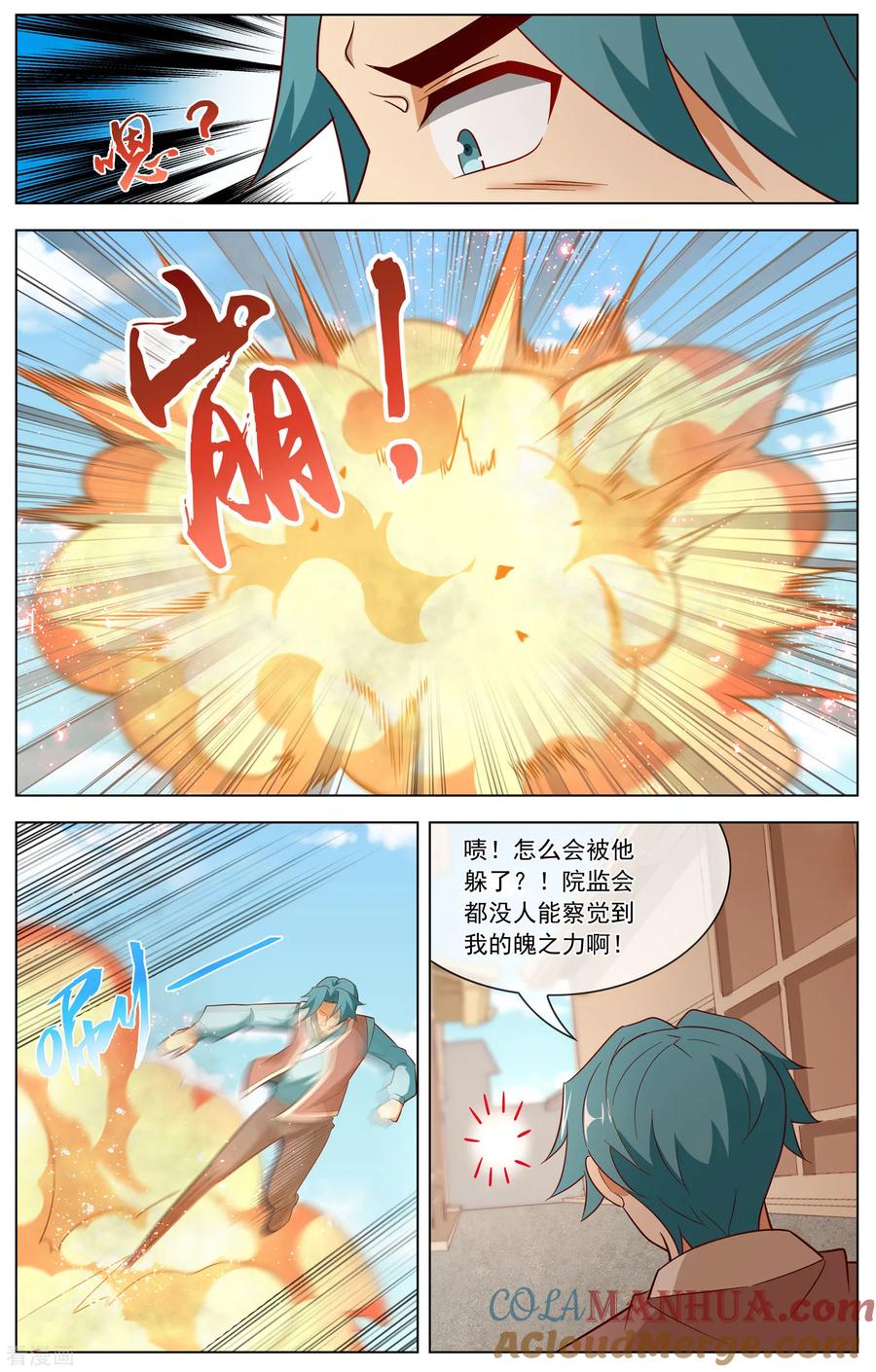 天醒之路 - 第117话 死因 - 第3张图