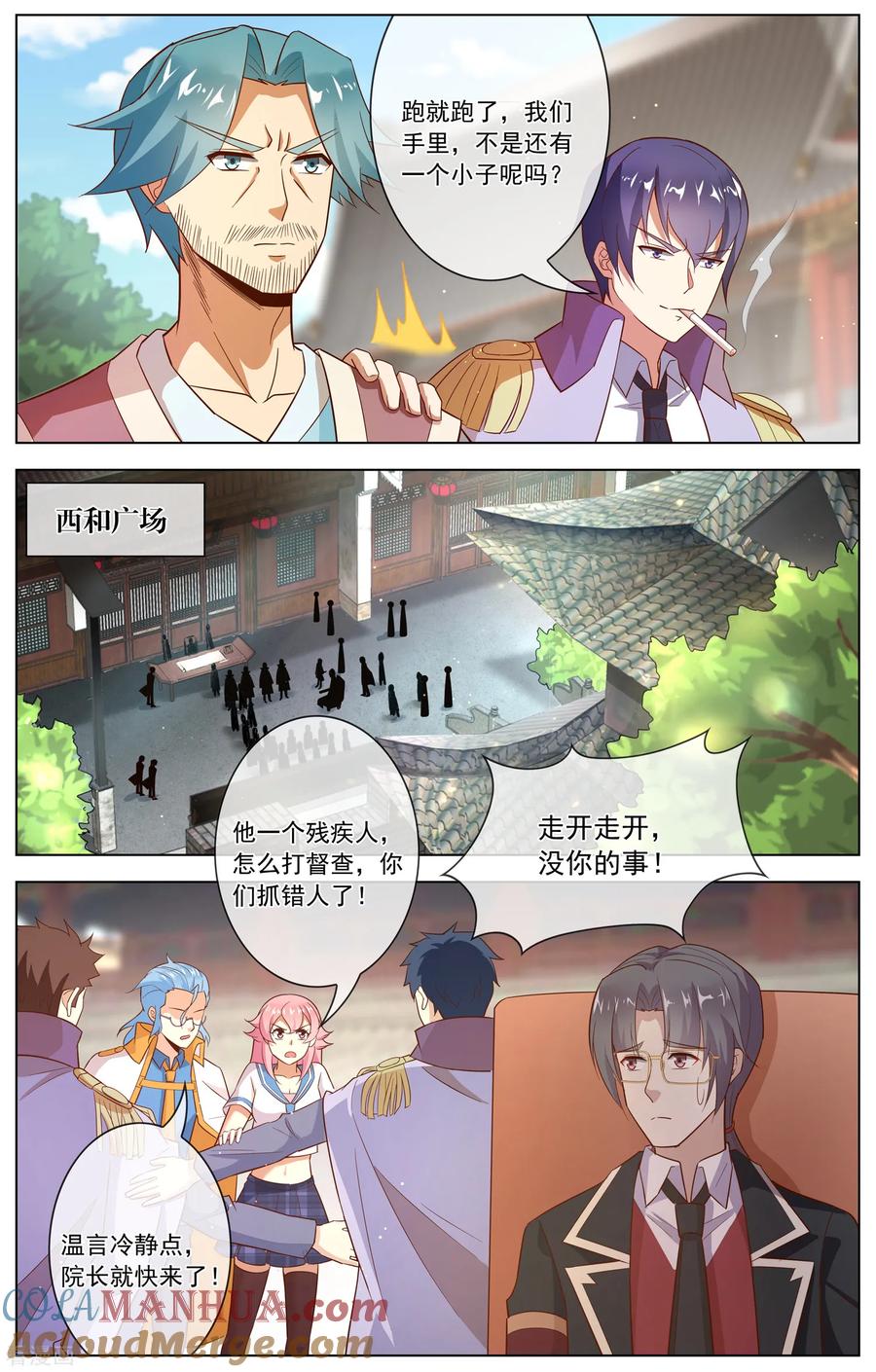 天醒之路 - 第117话 死因 - 第4张图