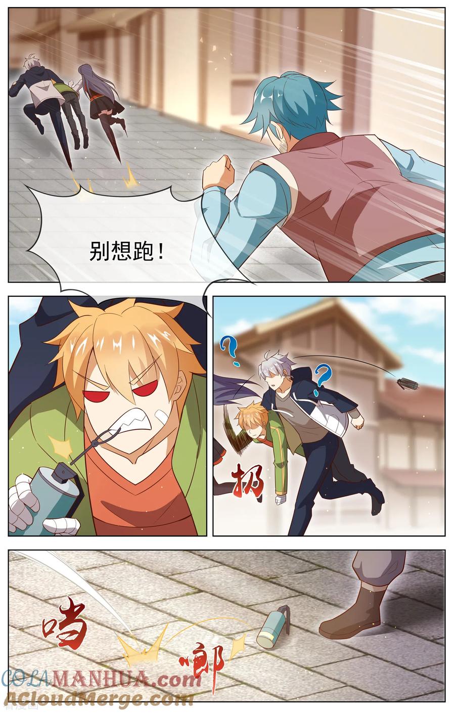 天醒之路 - 第117话 死因 - 第2张图