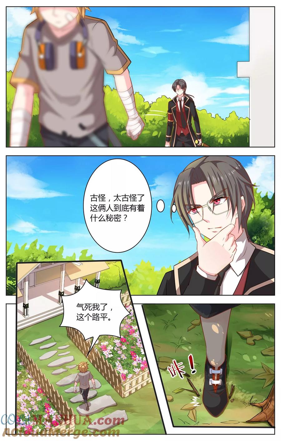 天醒之路 - 第11话 命悬一线 - 第5张图