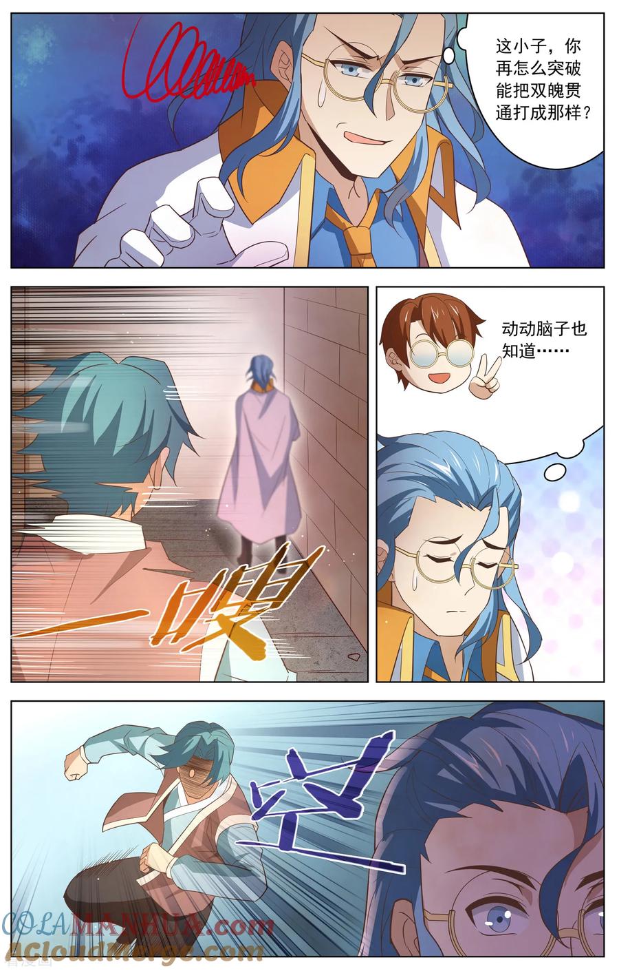 天醒之路 - 第119话 大爆发 - 第8张图