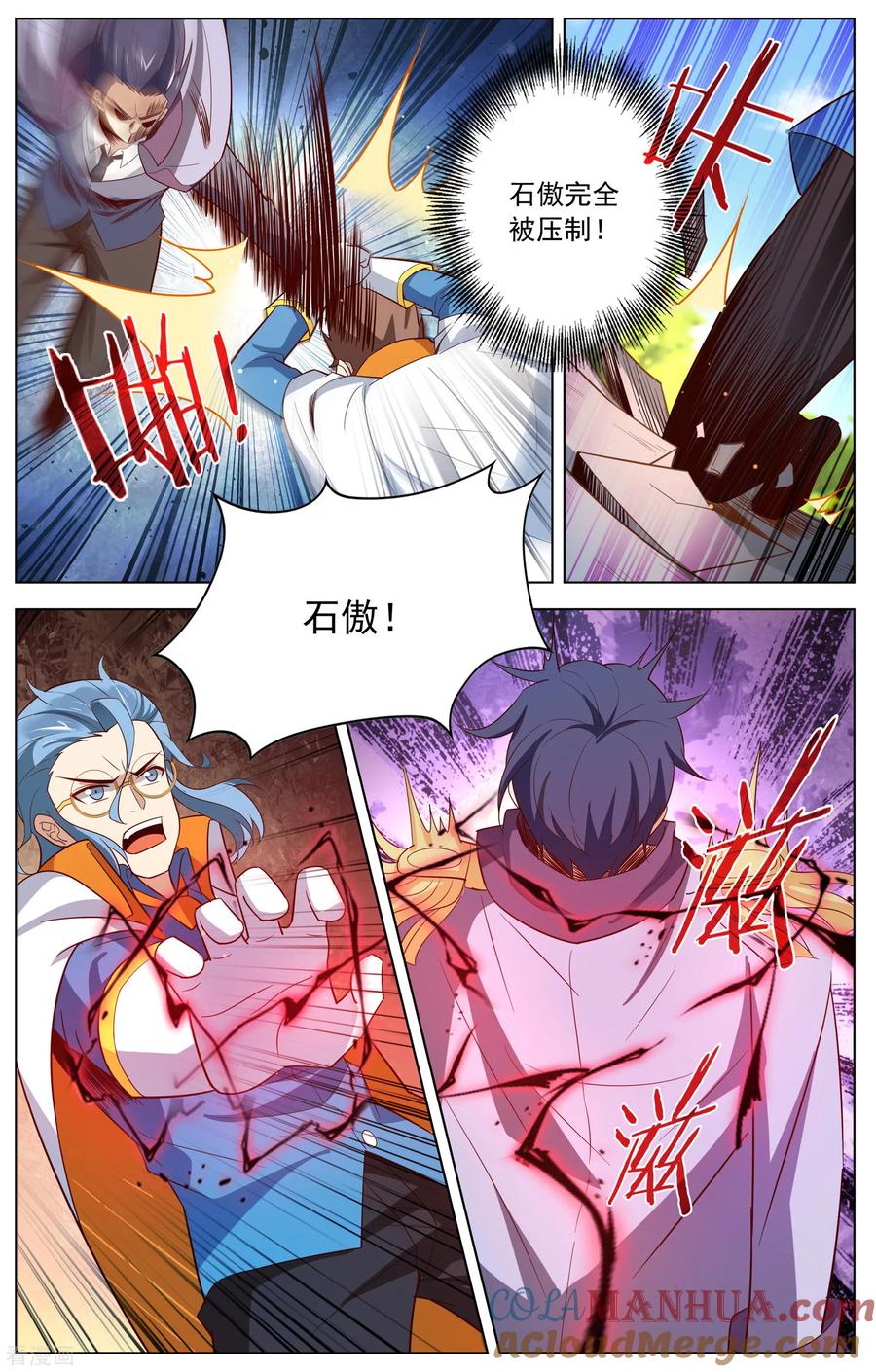 天醒之路 - 第119话 大爆发 - 第5张图