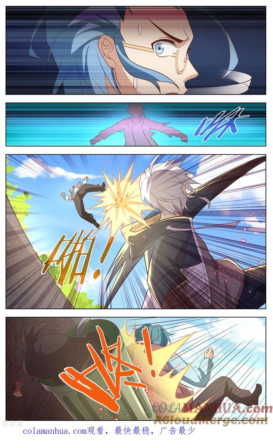 天醒之路 - 第119话 大爆发 - 第9张图