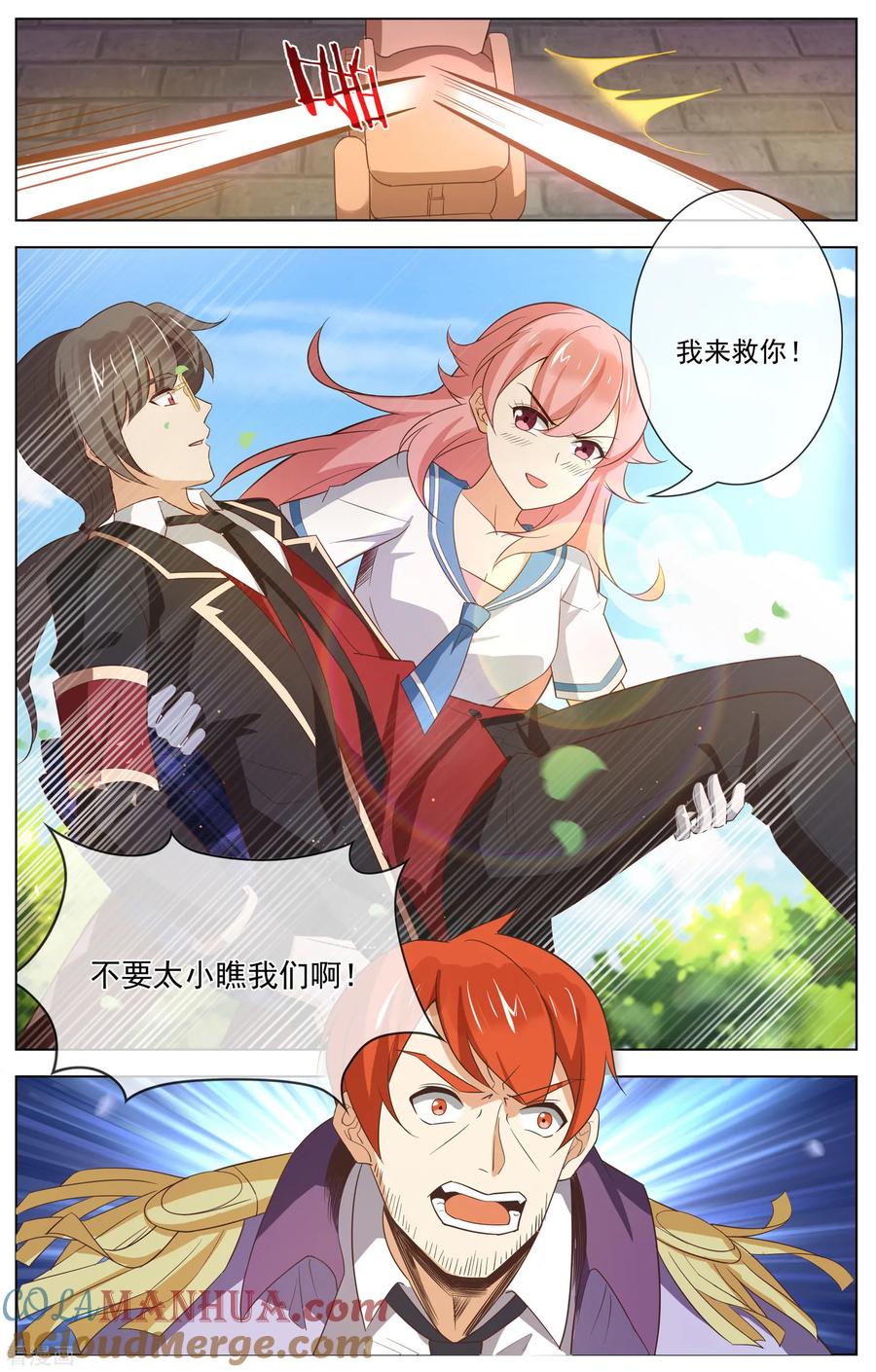 天醒之路 - 第119话 大爆发 - 第3张图