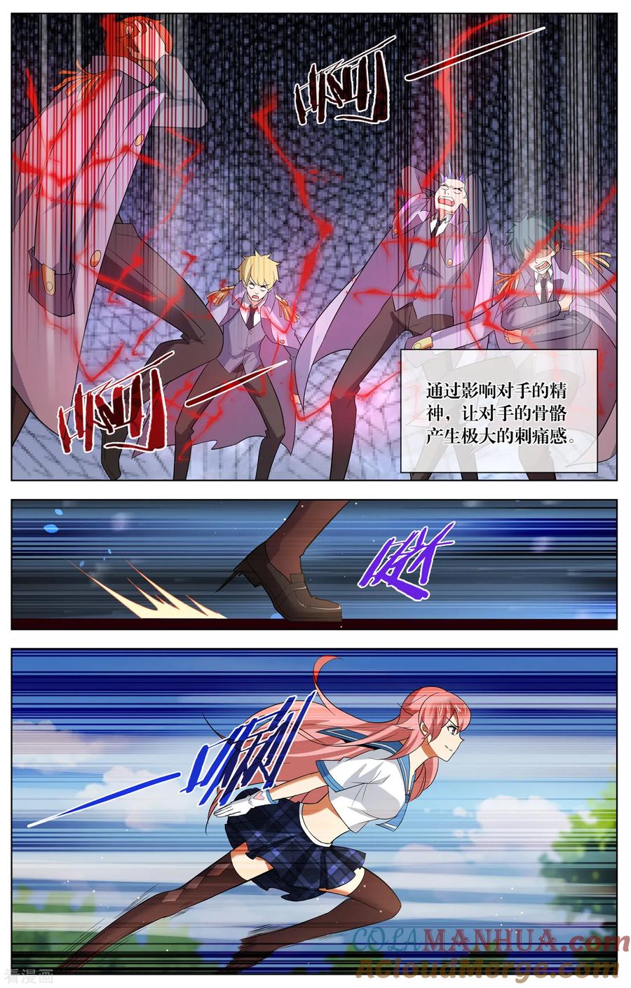 天醒之路 - 第119话 大爆发 - 第2张图