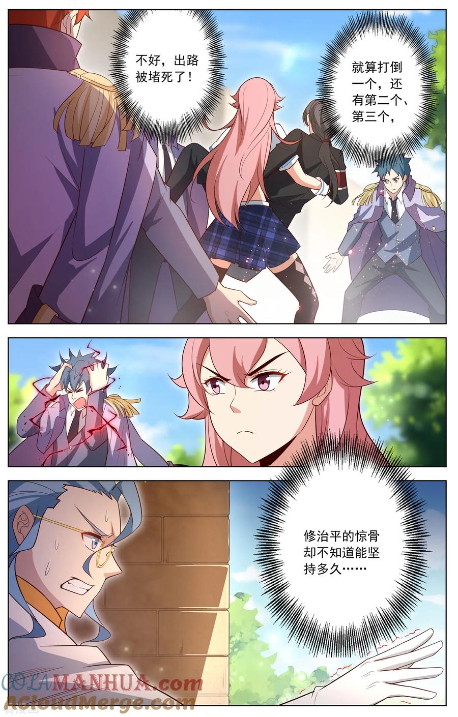 天醒之路 - 第119话 大爆发 - 第4张图