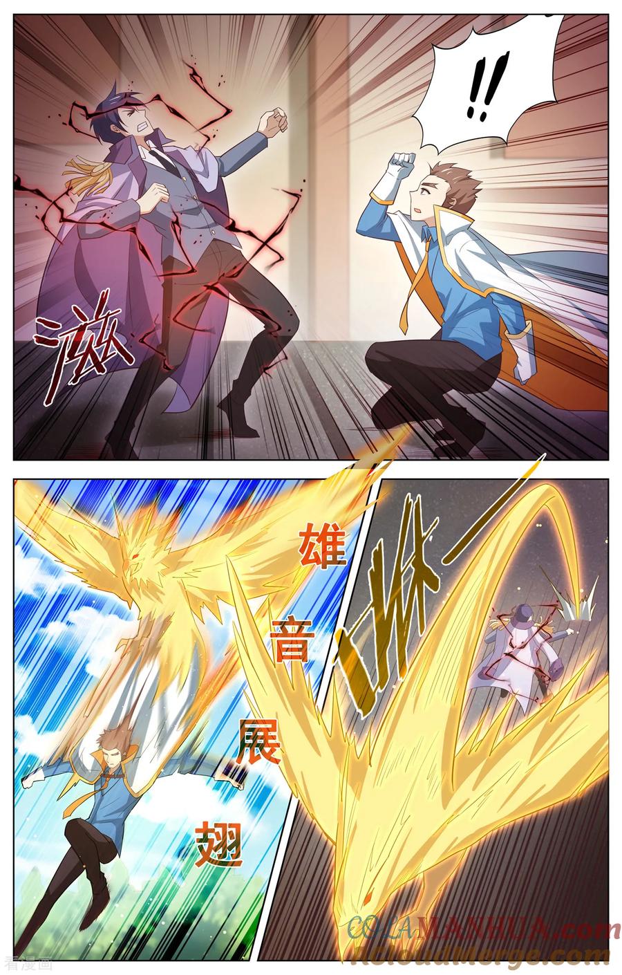 天醒之路 - 第119话 大爆发 - 第6张图