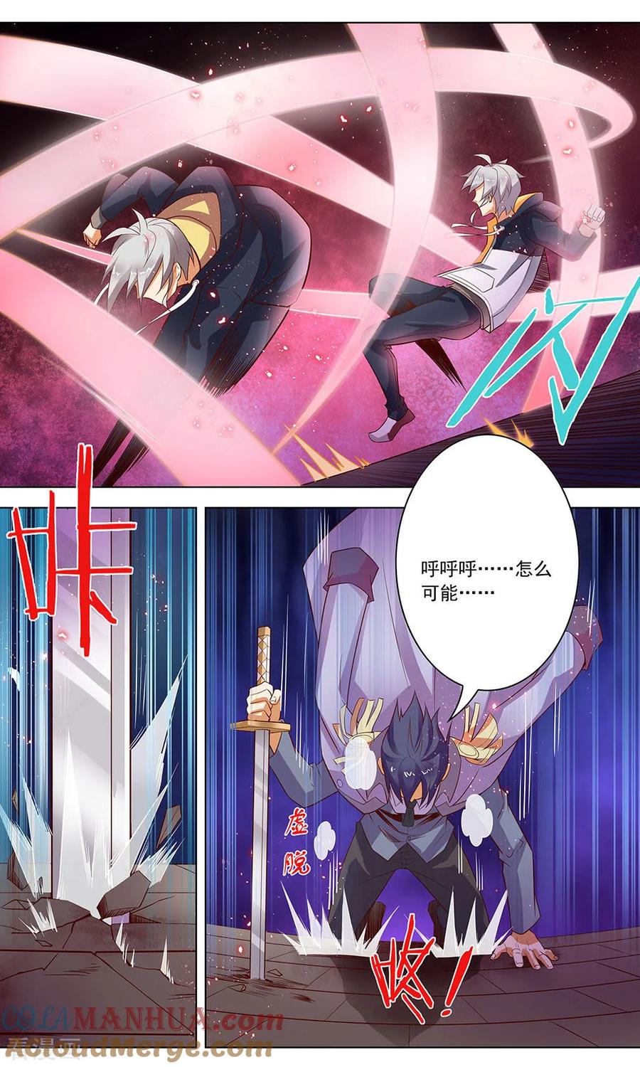 天醒之路 - 第120话 循声斩 - 第9张图