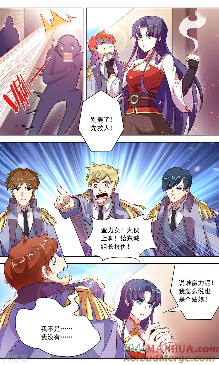 天醒之路 - 第120话 循声斩 - 第3张图