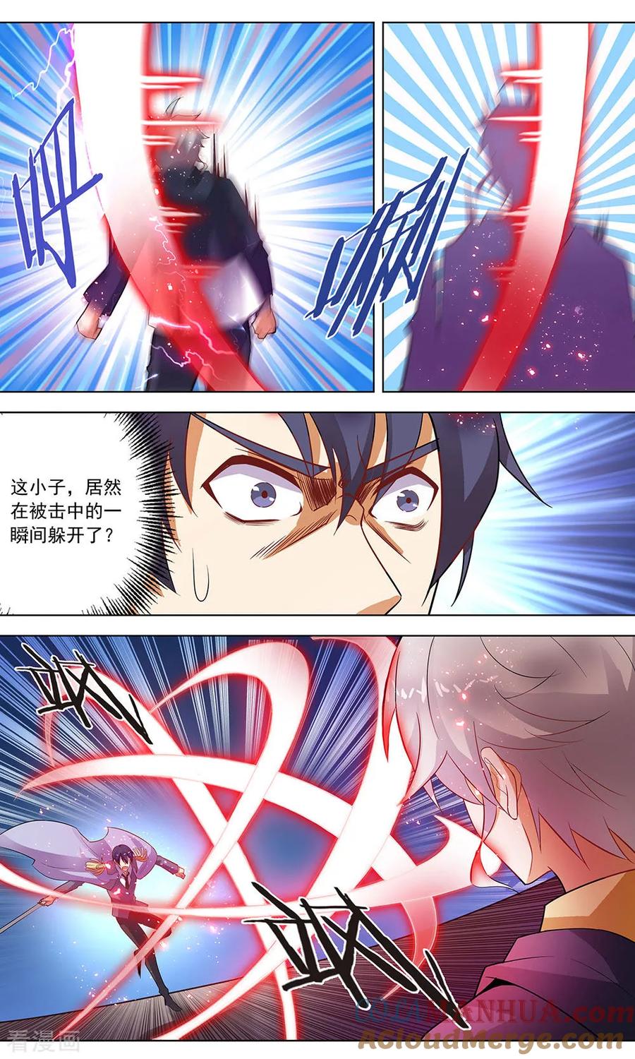 天醒之路 - 第120话 循声斩 - 第8张图