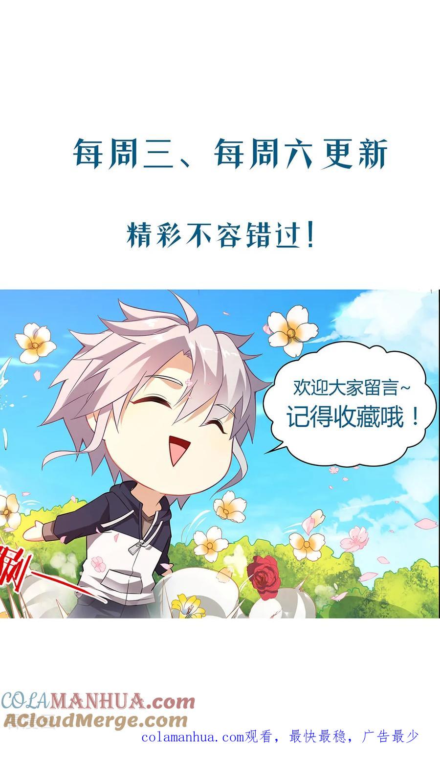 天醒之路 - 第120话 循声斩 - 第10张图