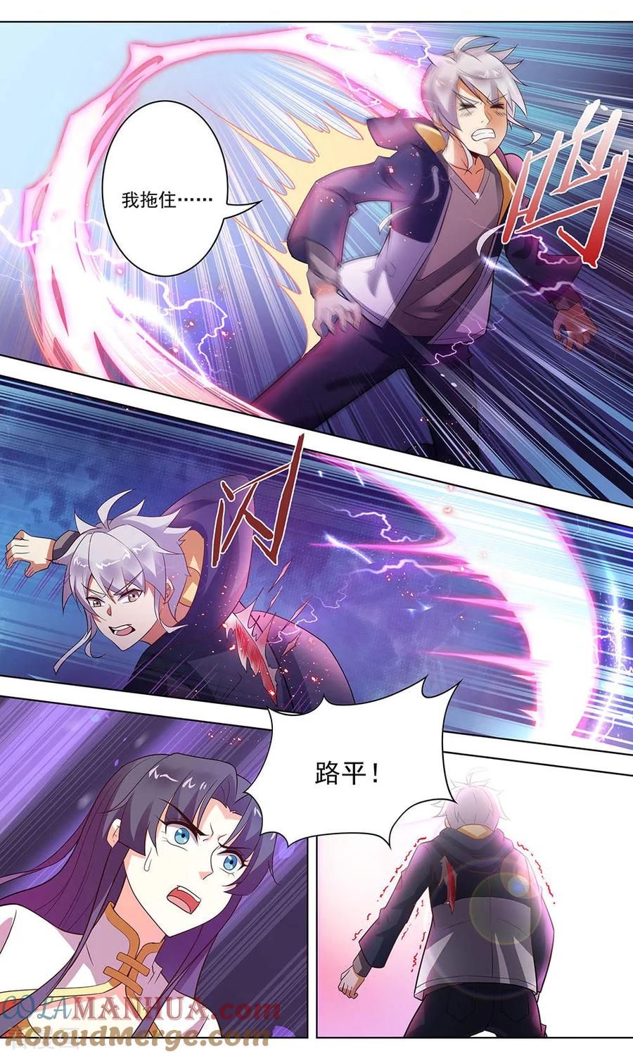 天醒之路 - 第120话 循声斩 - 第6张图