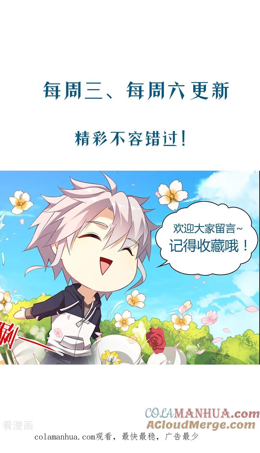 天醒之路 - 第121话 快乐大逃亡 - 第10张图