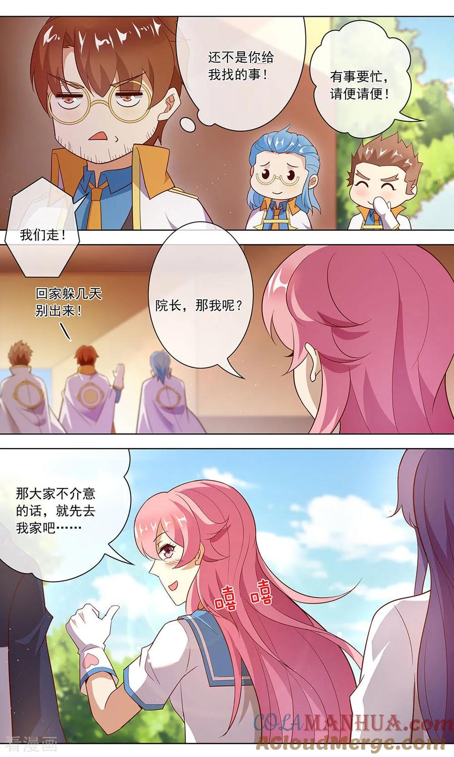 天醒之路 - 第121话 快乐大逃亡 - 第8张图