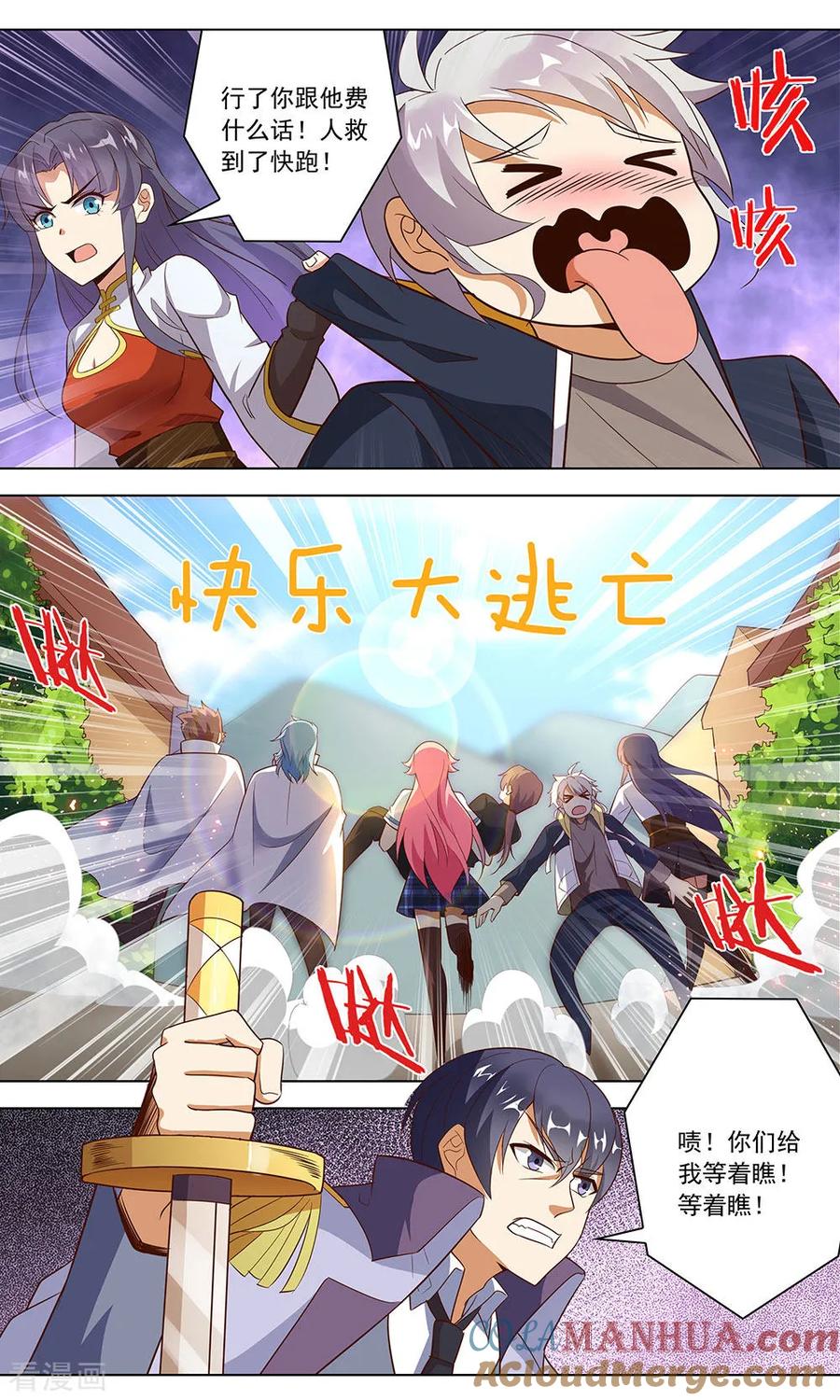 天醒之路 - 第121话 快乐大逃亡 - 第4张图