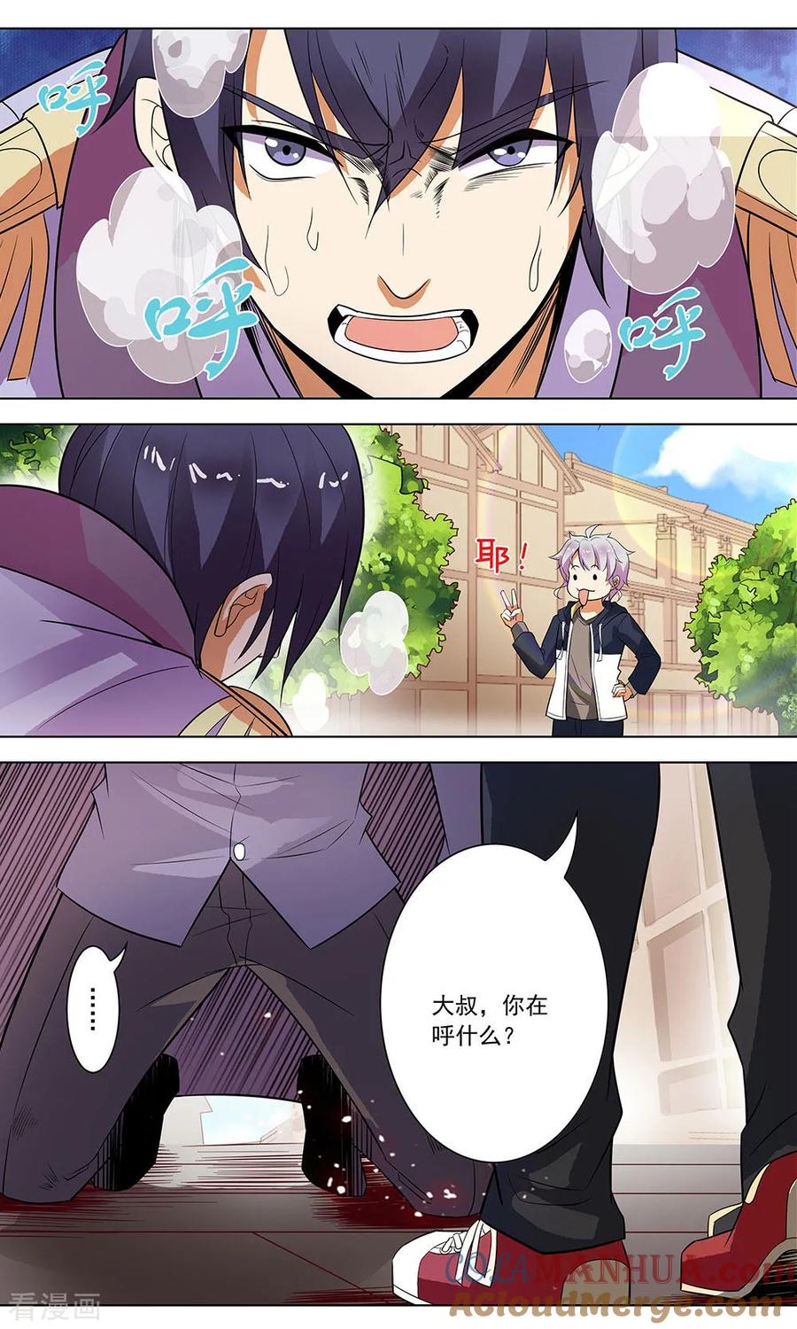 天醒之路 - 第121话 快乐大逃亡 - 第2张图