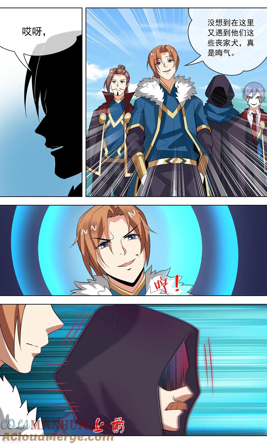 天醒之路 - 第123话 提前毕业 - 第7张图