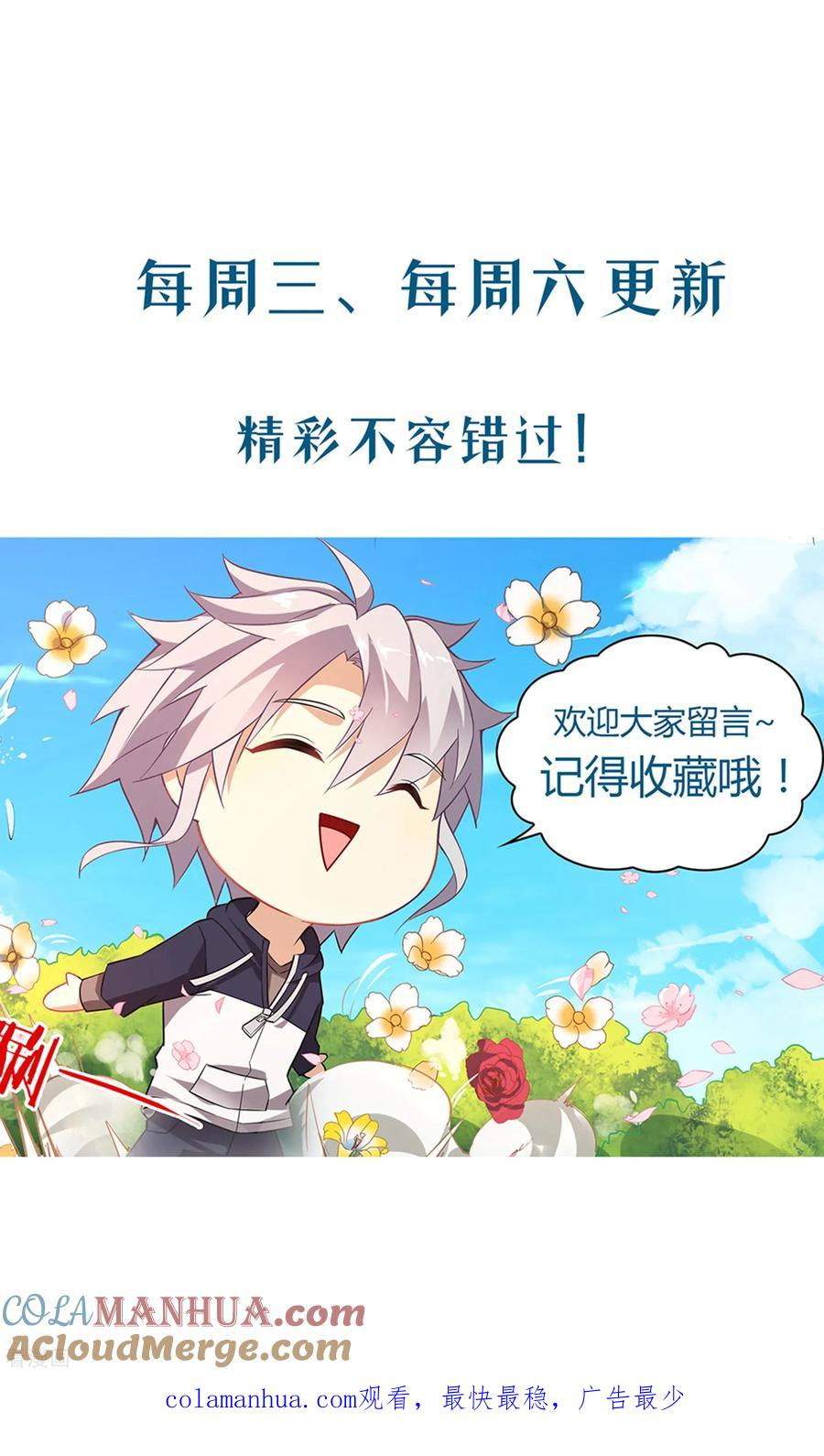 天醒之路 - 第123话 提前毕业 - 第10张图