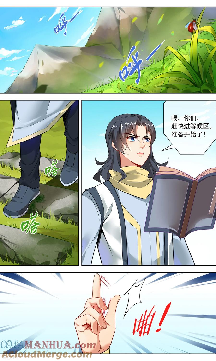 天醒之路 - 第124话 初赛开始 - 第3张图