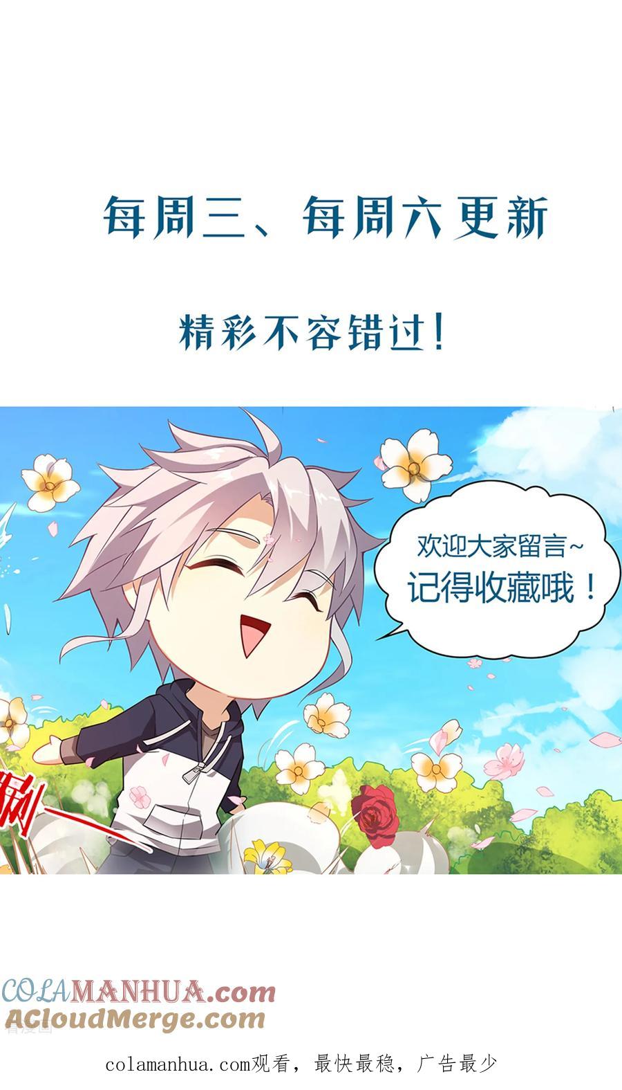 天醒之路 - 第124话 初赛开始 - 第10张图