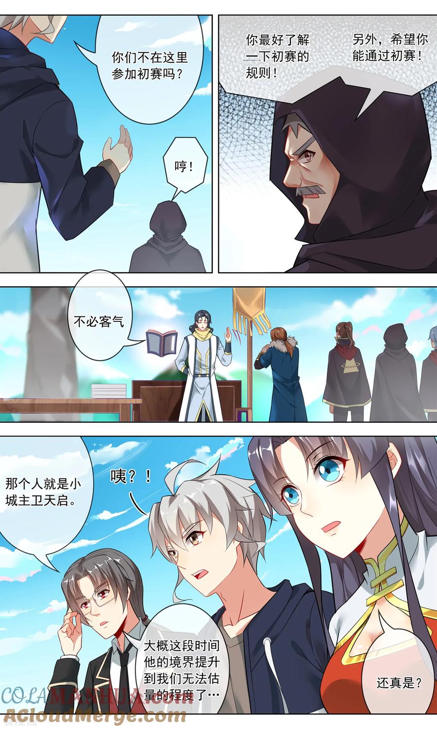 天醒之路 - 第124话 初赛开始 - 第2张图