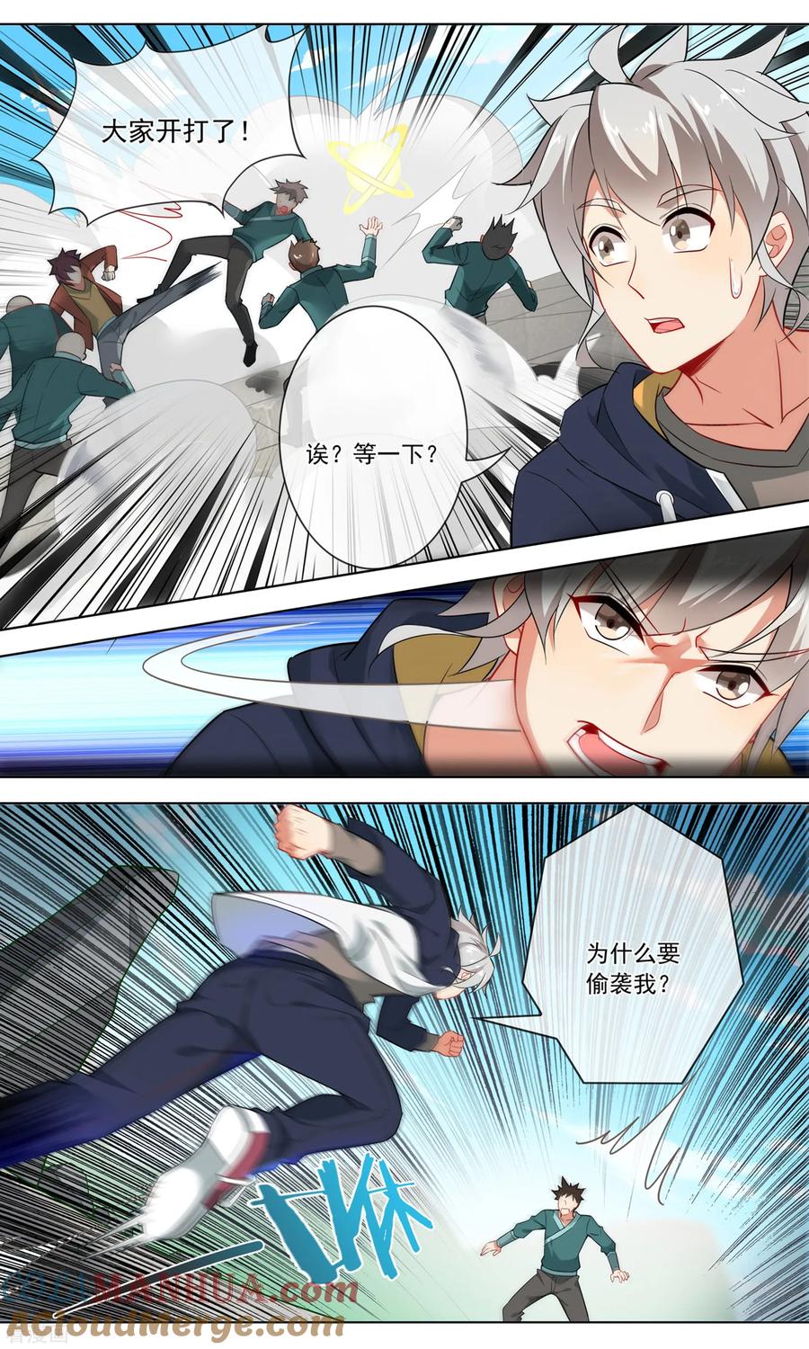 天醒之路 - 第124话 初赛开始 - 第9张图